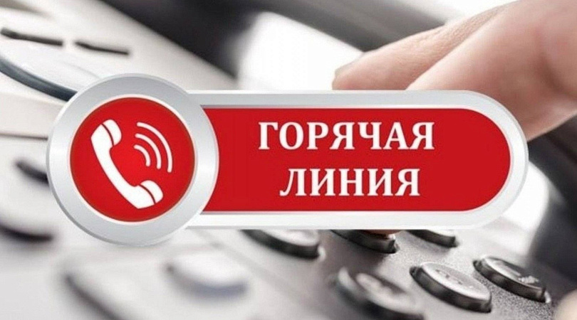 «Горячая линия» по вопросам защиты прав потребителей при оказании платных образовательных услуг.