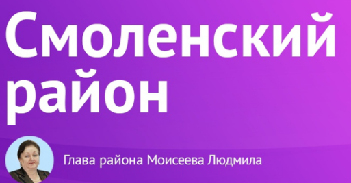 27.06.2025 г. в 14:00 прошла Прямая линия с главой Смоленского района Людмилой Васильевной Моисеевой..