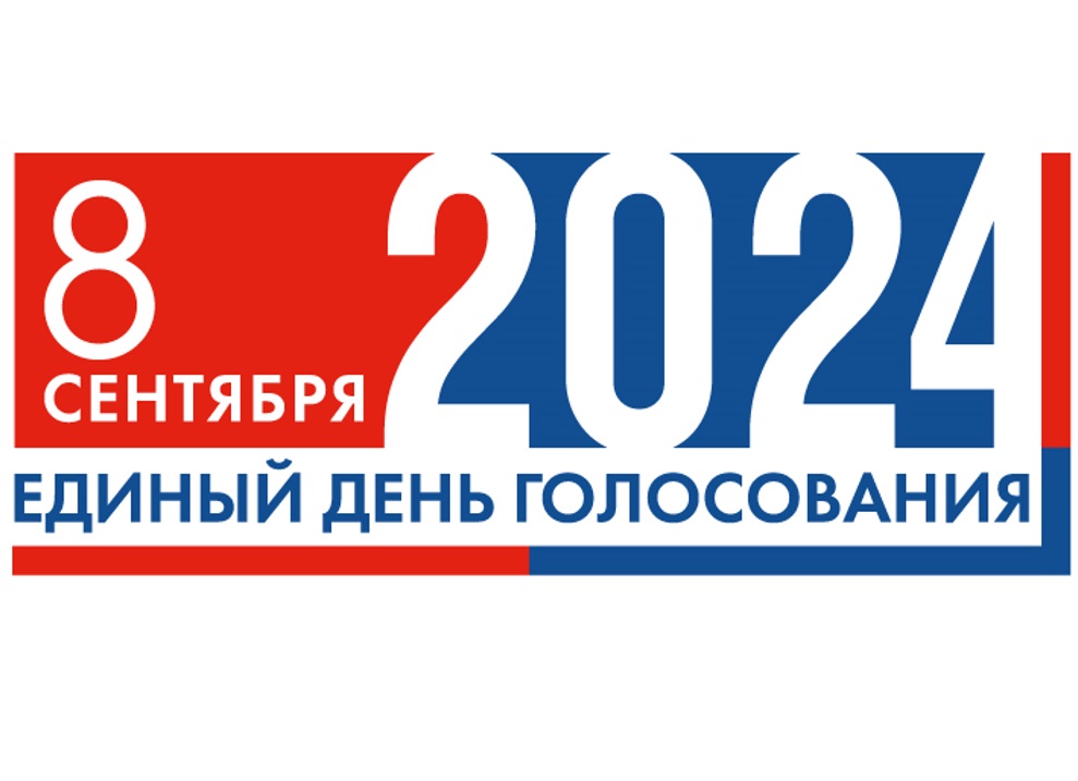 Итоги единого дня голосования 8 сентября 2024.