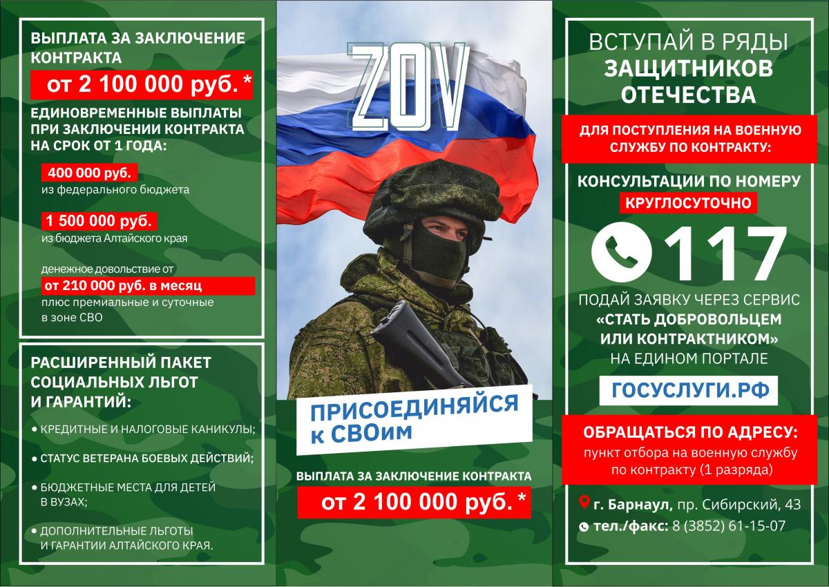 Служба по контракту.
