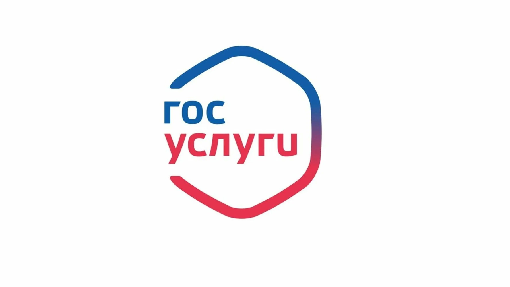Муниципальные услуги в сфере строительства на портале «Госуслуги».