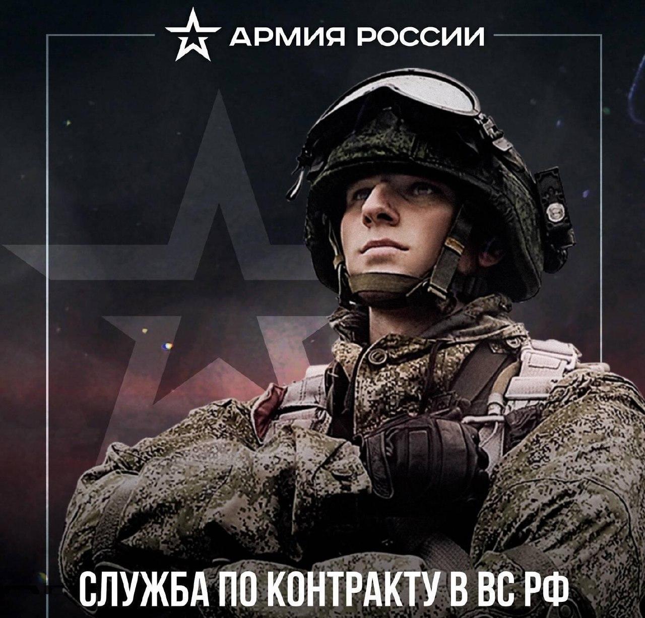 Военная служба по контракту.