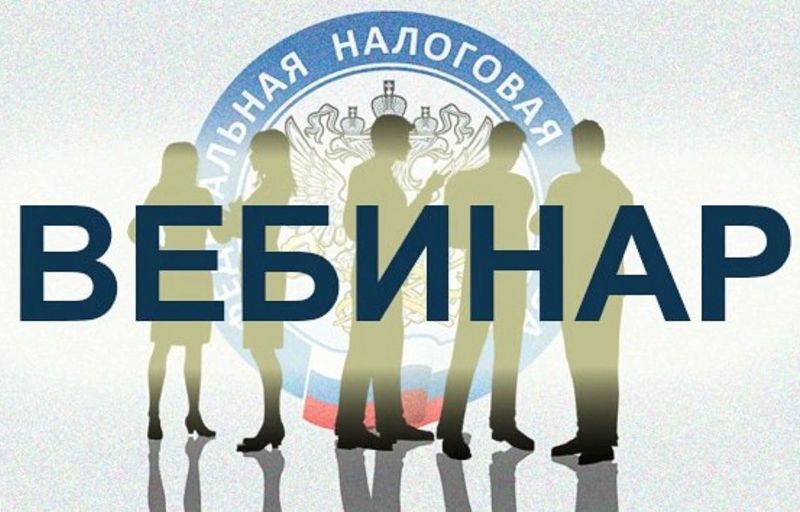 Администрирование НДФЛ в 2023 году рассмотрят на вебинаре.