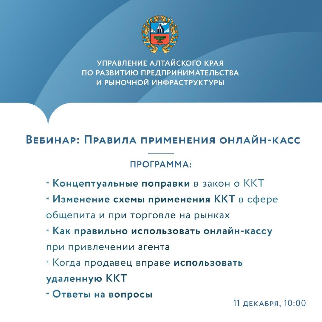 Хотите узнать больше о новых правилах применения онлайн-касс?.