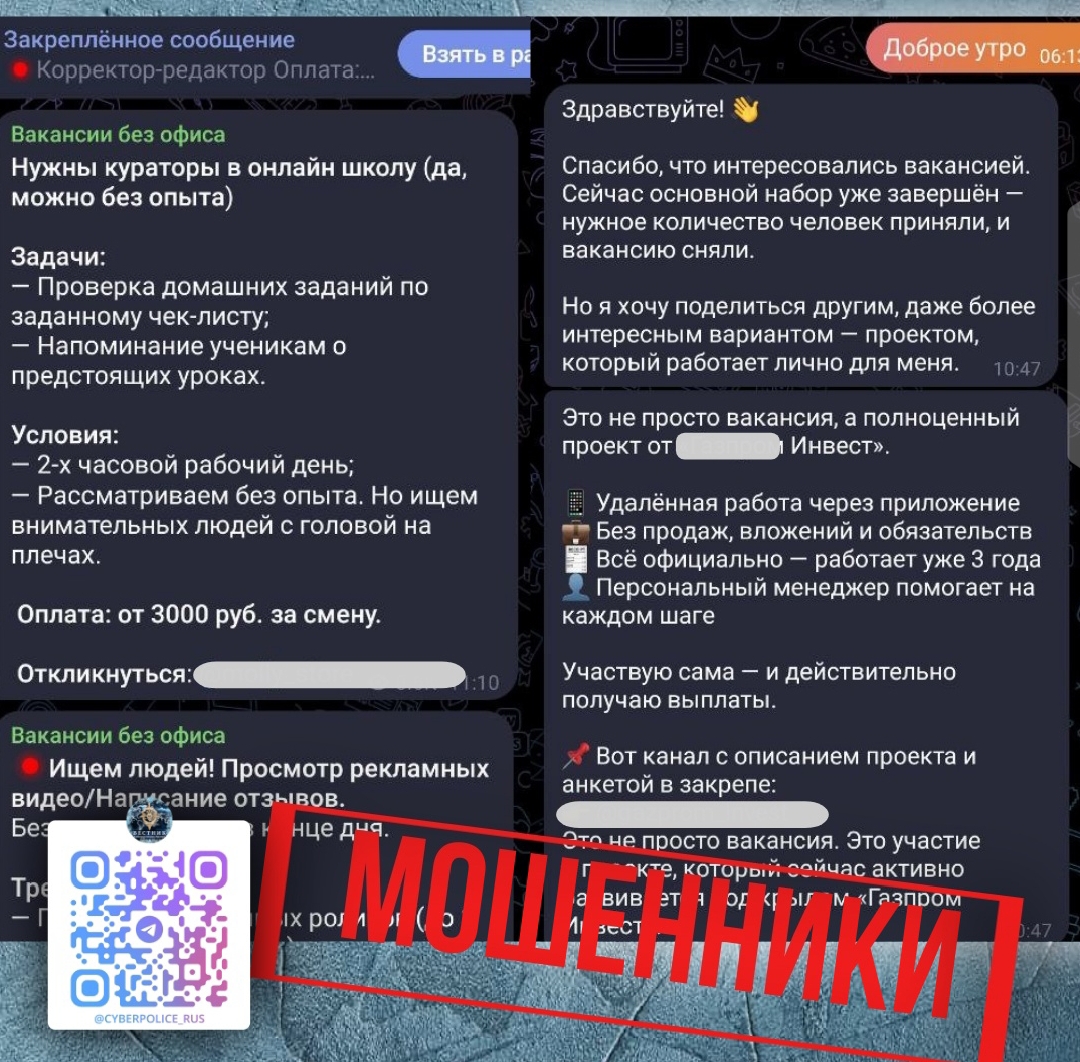 Мошенничество.