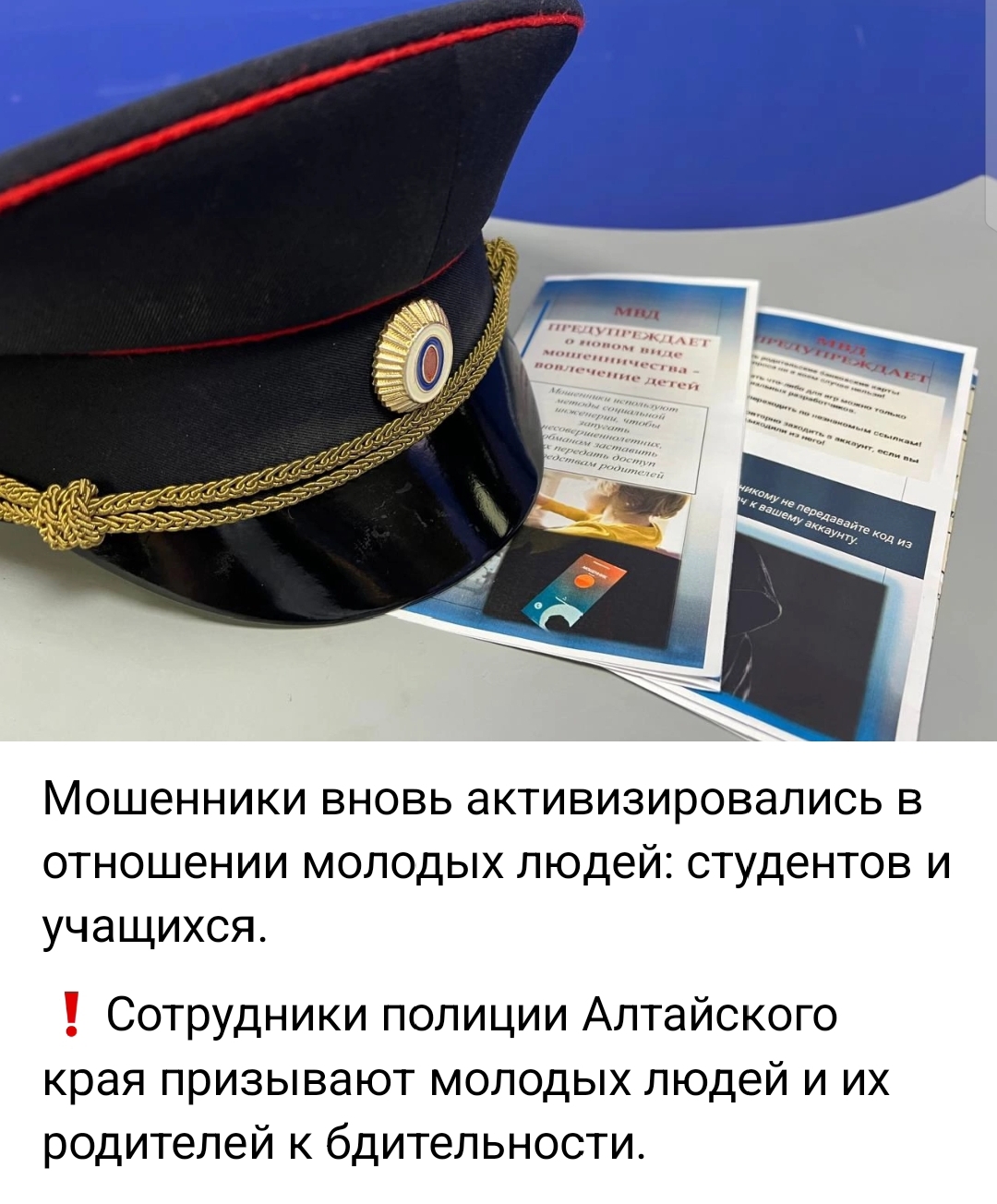 Мошенники.