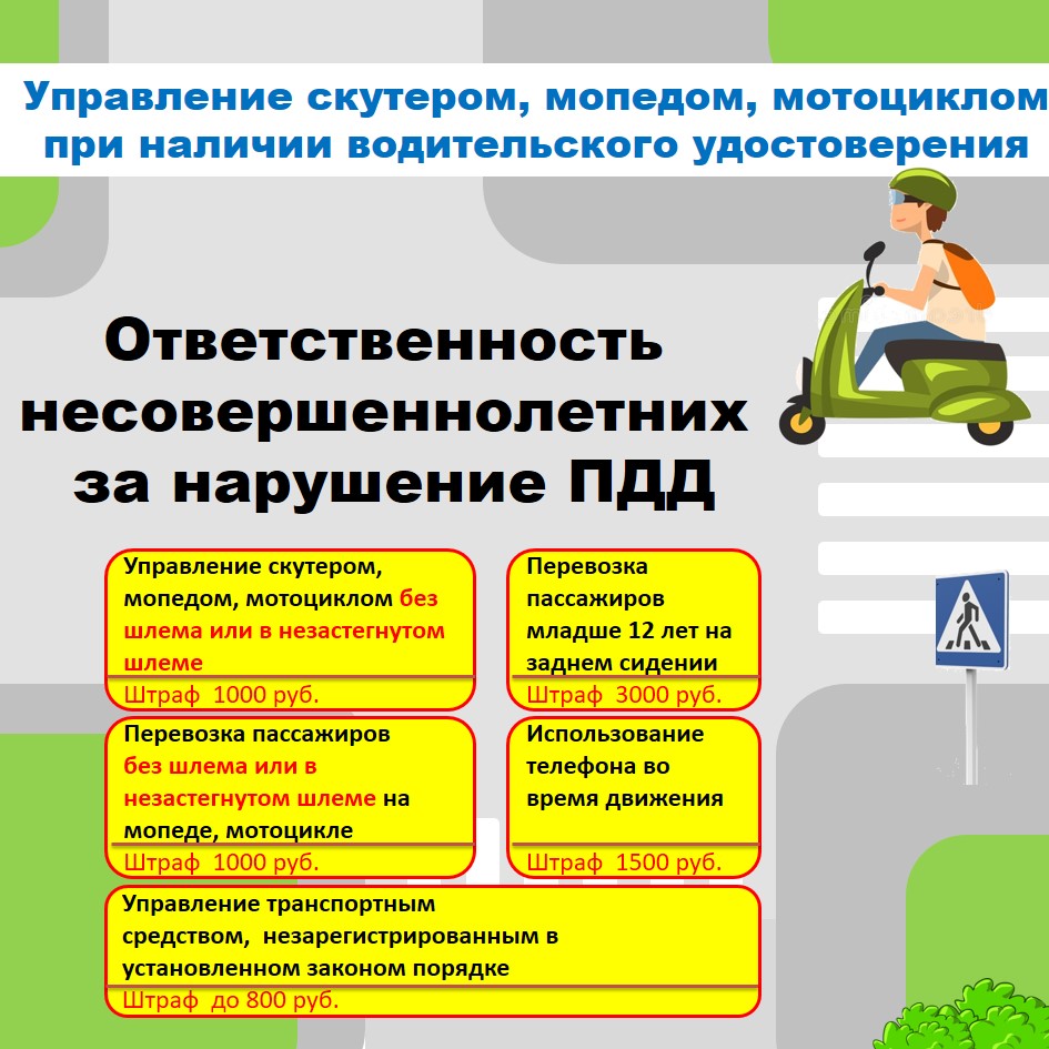 Памятка для мотоциклистов.