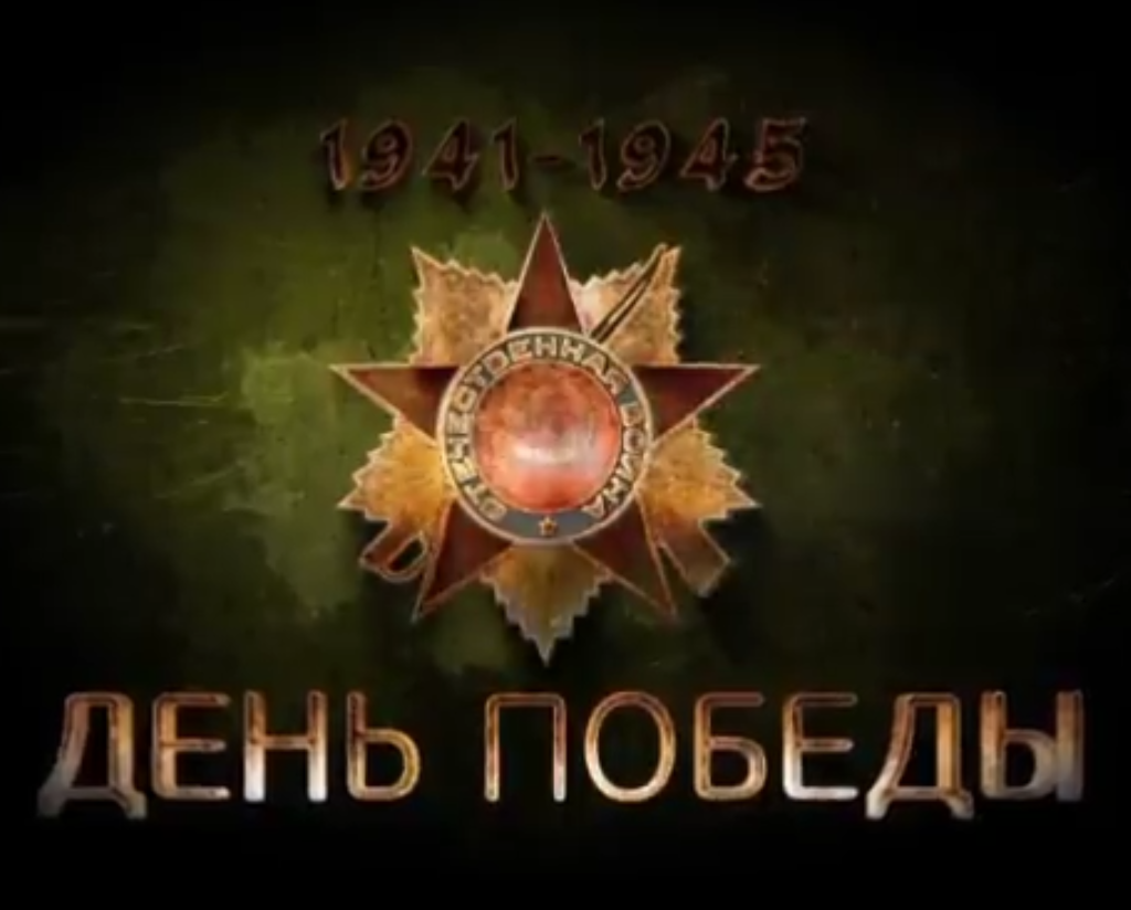 На площади Победы, в лучах памяти о героях, отряд ЮИД «БОНД».