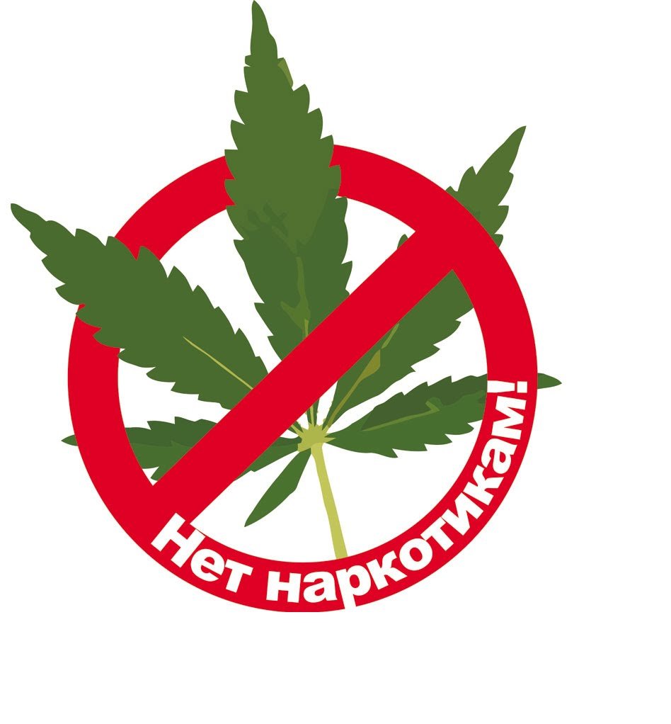 Вред легких наркотиков.