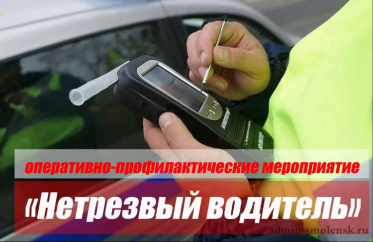 Нетрезвый водитель.