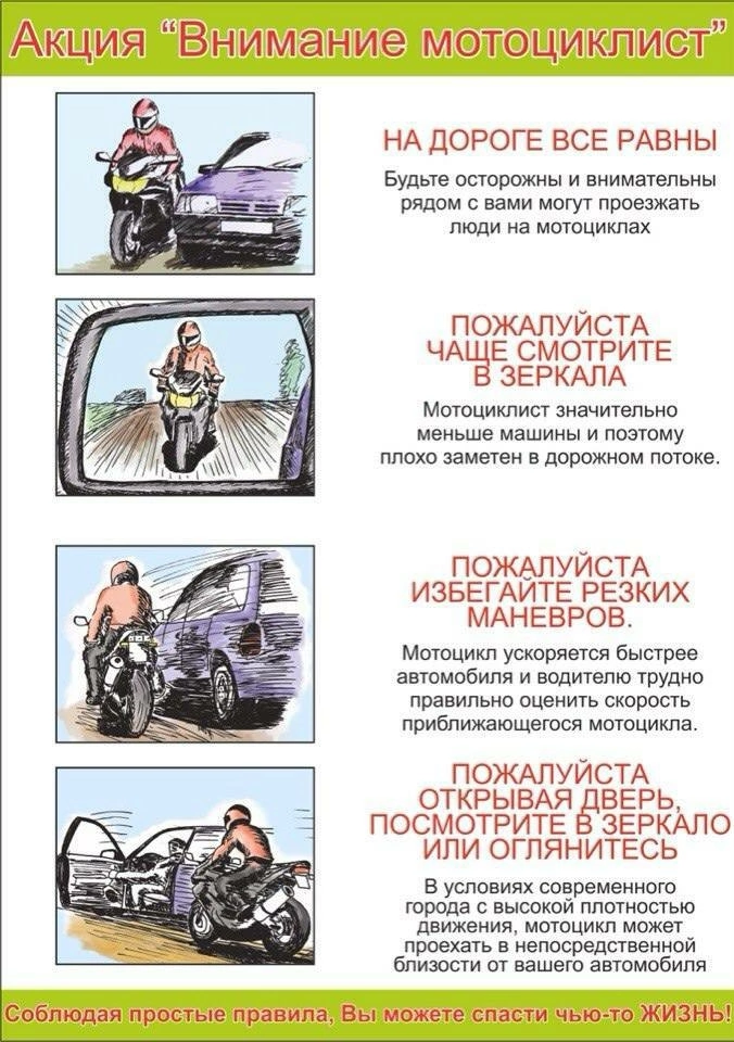 Оперативно-профилактическое мероприятие «Мототранспорт».