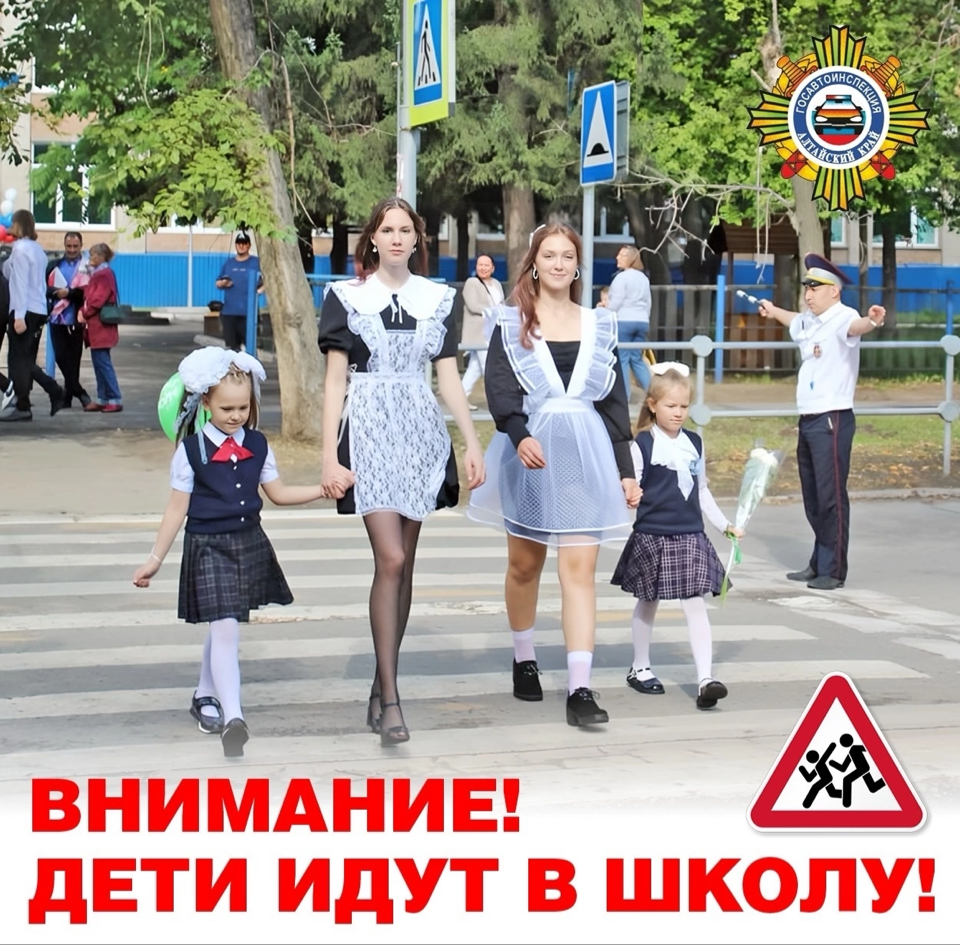Госавтоинспекция обращается к участников дорожного движения!.