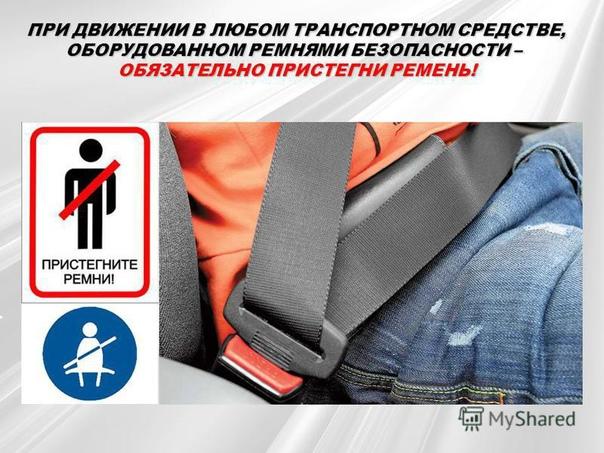 Операция «Ваш ребенок пассажир».