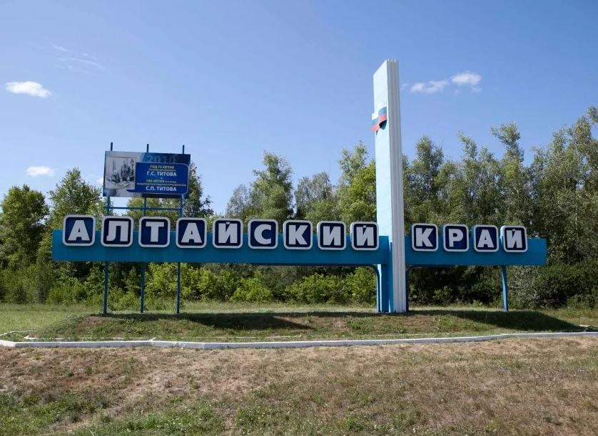 АЛТАЙСКОМУ КРАЮ – 87 ЛЕТ!.