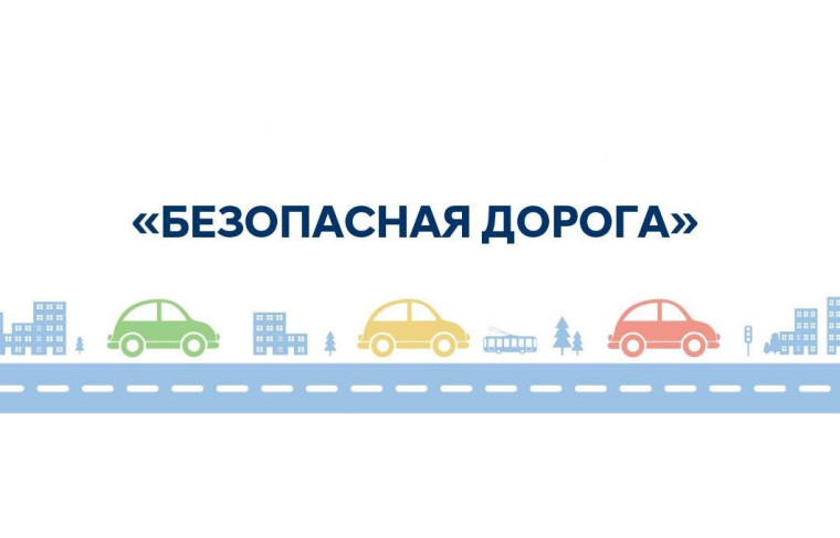 Госавтоинспекция сообщает. Госавтоинспекция сообщает.