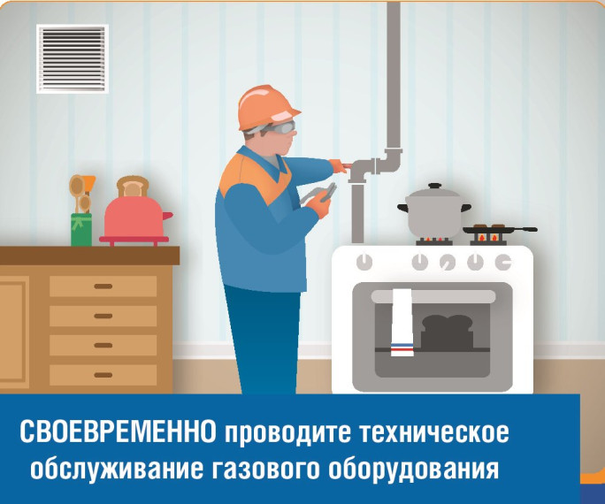 Алтайские газовики напоминают о необходимости соблюдения правил безопасного пользования газом в быту. Алтайские газовики напоминают о необходимости соблюдения правил безопасного пользования газом в быту.