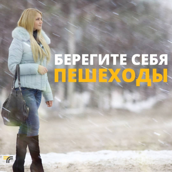 Если скользко на дороге. Если скользко на дороге.