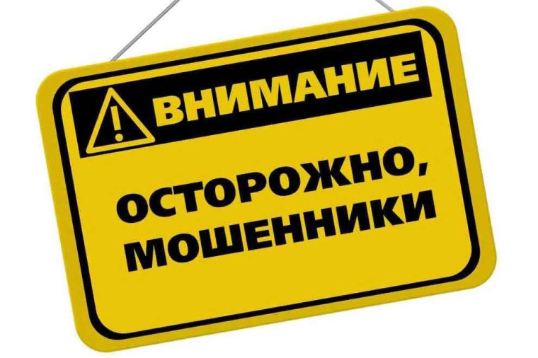 В Алтайском крае зафиксированы первые случаи нового вида мошенничества. В Алтайском крае зафиксированы первые случаи нового вида мошенничества.