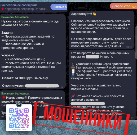 Мошенничество. Мошенничество.
