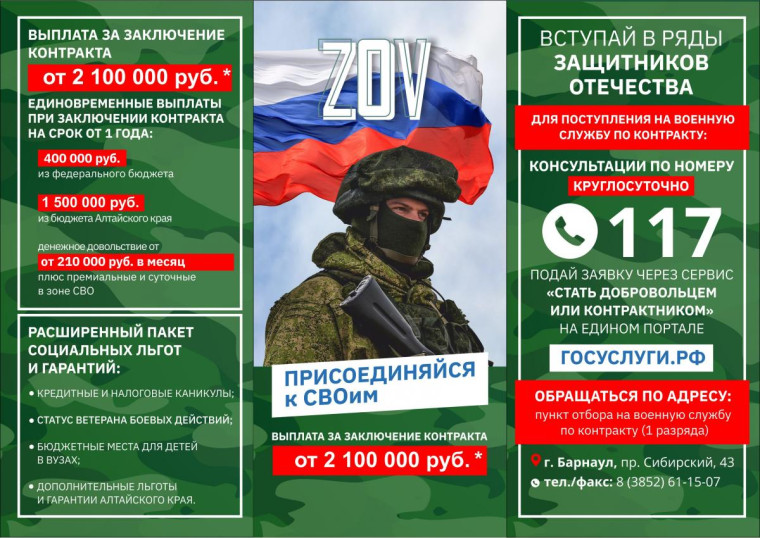 Служба по контракту. Служба по контракту.