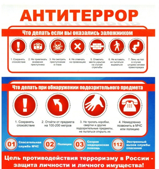 Антитеррор. Антитеррор.