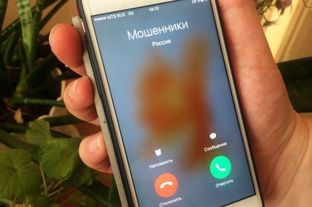 ПАМЯТКА об основных способах дистанционного мошенничества. ПАМЯТКА об основных способах дистанционного мошенничества.