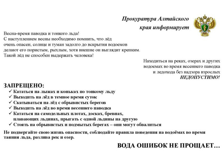 ВОДА ОШИБОК НЕ ПРОЩАЕТ.... ВОДА ОШИБОК НЕ ПРОЩАЕТ....